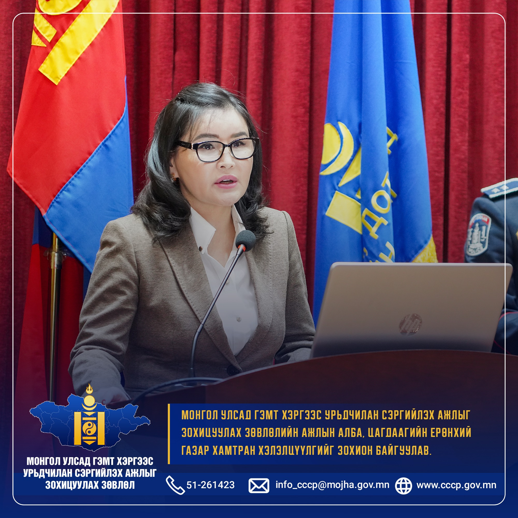 “МАНСУУРУУЛАХ ҮЙЛЧИЛГЭЭТЭЙ ОЛСНЫ УРГАМЛЫГ УСТГАХ АЖЛЫН ҮР ДҮНГ ДЭЭШЛҮҮЛЭХ НЬ” ХЭЛЭЛЦҮҮЛЭГ БОЛЛОО